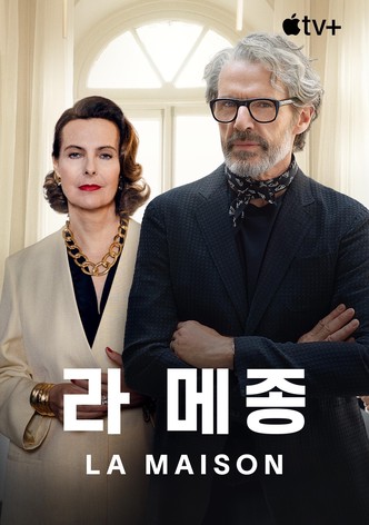 '라 메종' - La Maison