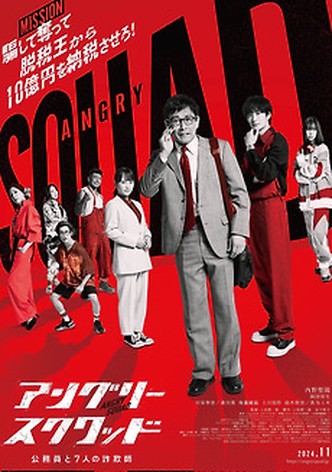 Angry Squad: Civil Servants & Seven Swindlers