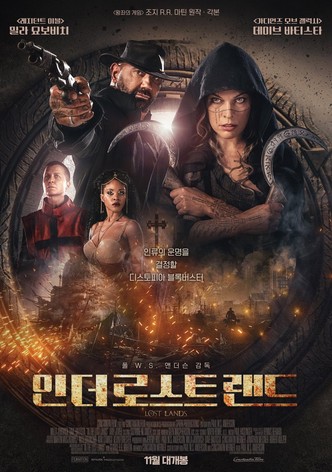 인 더 로스트 랜드