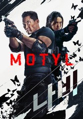 Motyl - – sezon 1