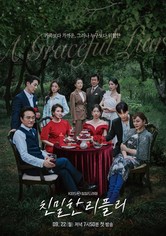 A Graceful Liar - Season 1