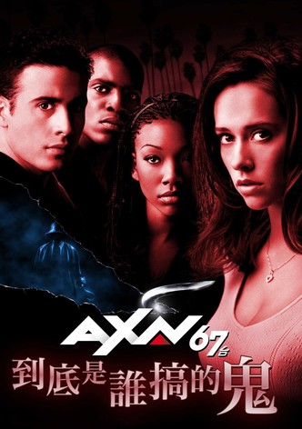 我仍然知道你去年夏天干了什么