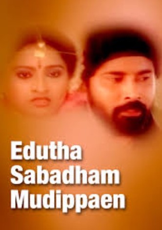 Edutha Sabantham Mudipen