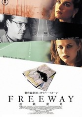 フリーウェイ