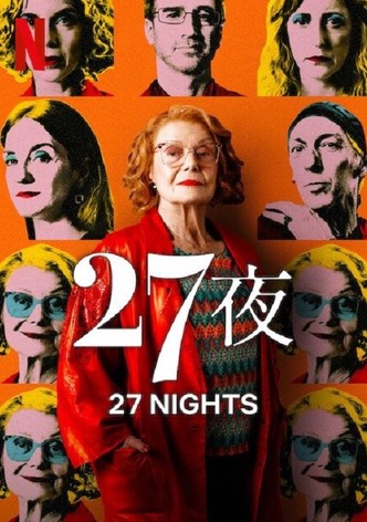 27 夜