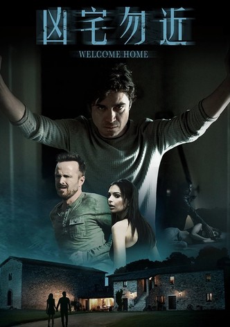 欢迎回家