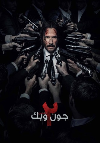 جون ويك: الفصل 2