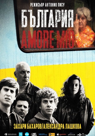 България amore mio