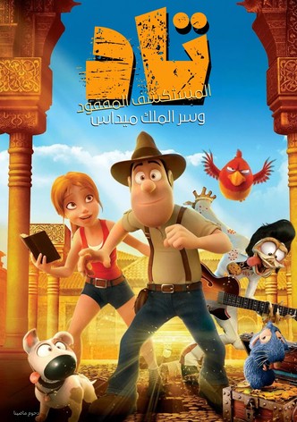 تاد، المستكشف المفقود 2 وسر الملك ميداس