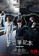 死亡笔记：点亮新世界