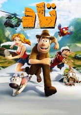 تاد، المستكشف المفقود