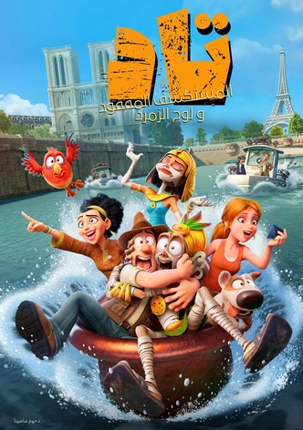 تاد، المستكشف المفقود 3 ولوح الزمرد