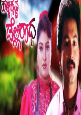 Halli Krishna Delhi Radha