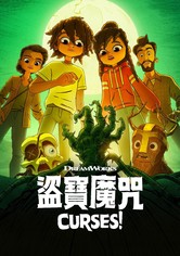Curses! - 第 2 季