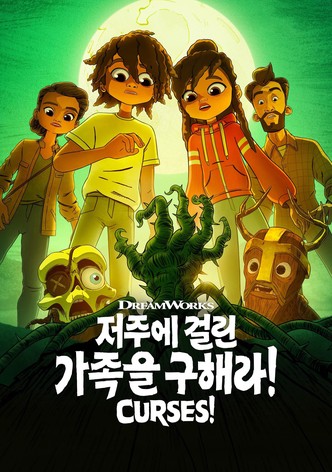'저주에 걸린 가족을 구해라!' - Curses!
