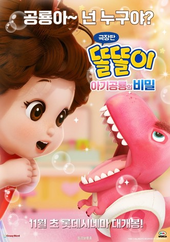 Toritori and the Secret of the Baby Dino