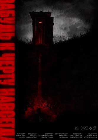 Forget. To Hell. Forever