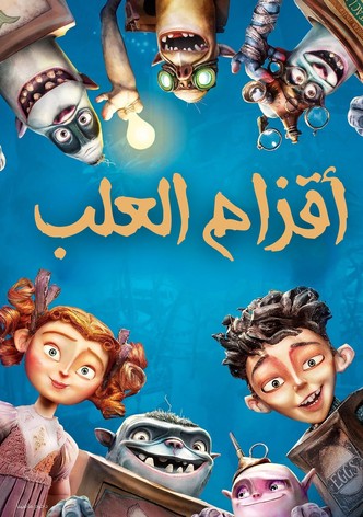 أقزام العلب