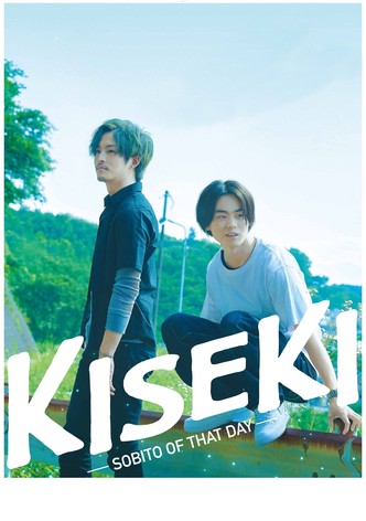 Kiseki: Sobito of That Day