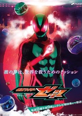 仮面ライダーゼッツ - シーズン1