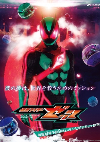 仮面ライダーゼッツ - シーズン 1