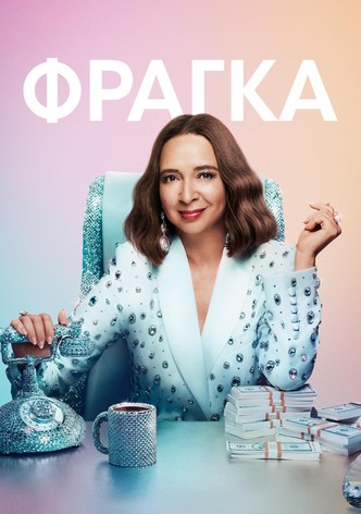 Φράγκα - Σεζόν 3