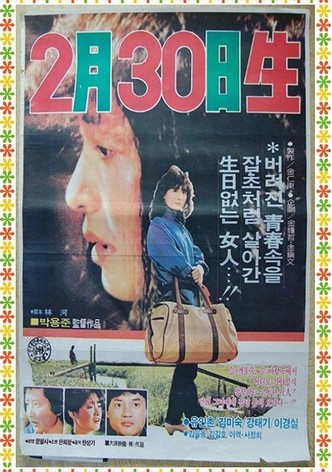 Born on February 30th