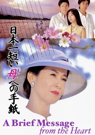 A Brief Message from the Heart