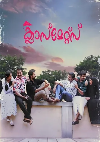 Classmates poster