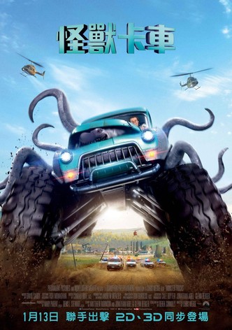 怪兽卡车