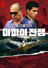 필라델피아 마피아 전쟁