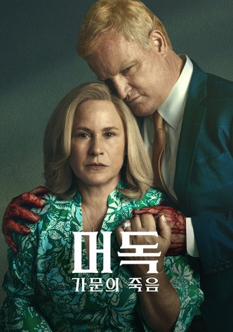 머독: 가문의 죽음