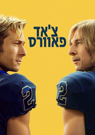 צ'אד פאוורס