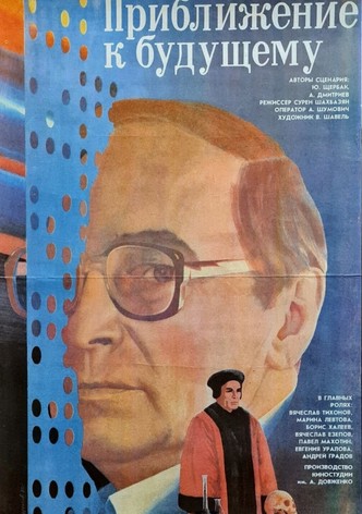 Approaching the Future