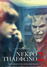 Νεκρό Τηλέφωνο 2