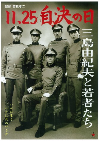 11.25 The Day He Chose His Own Fate