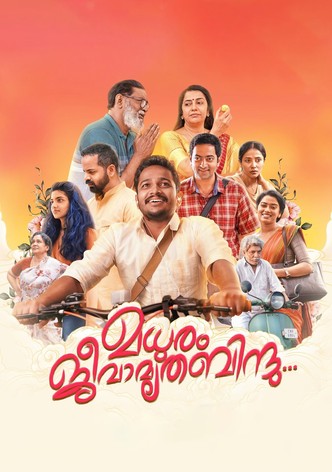 Madhuram Jeevamruthabindu