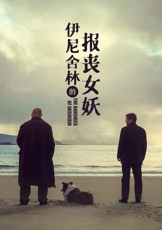 伊尼舍林的报丧女妖