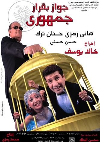 Marriage by Presidential Decree