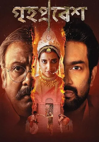 Grihapravesh poster