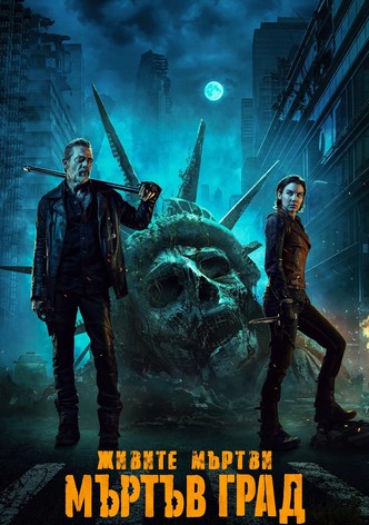 Живите мъртви: Мъртъв град