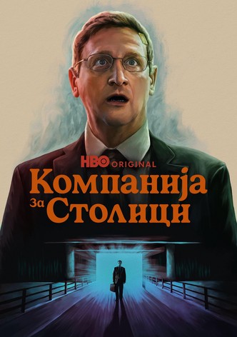 Компанија за столици