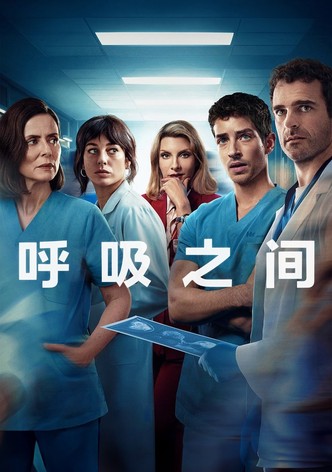 白塔之欲 - 季 2