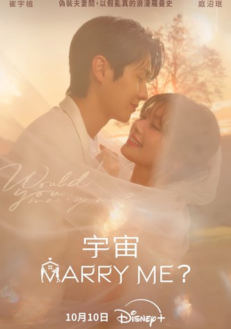 宇宙Marry Me？