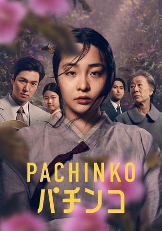 Pachinko パチンコ