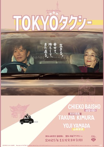 Tokyo Taxi