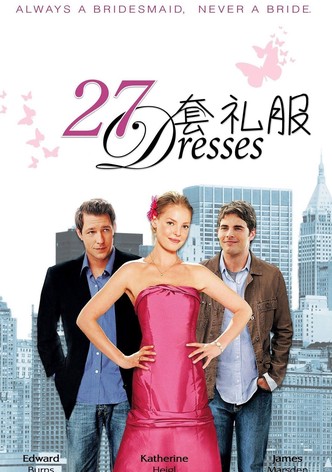 27套礼服