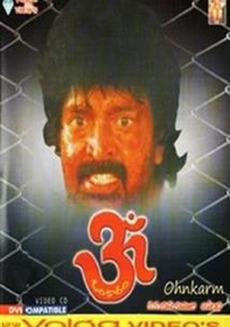 Omkaram