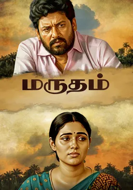 Marutham poster