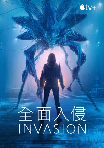 全面入侵 - 季 3